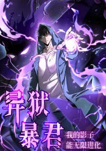 灵墟少年海报